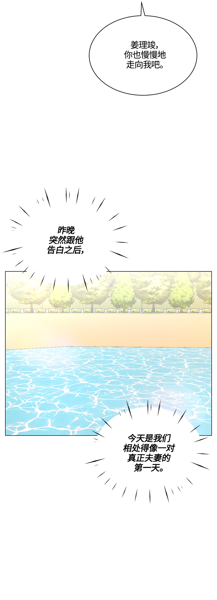 第75话27