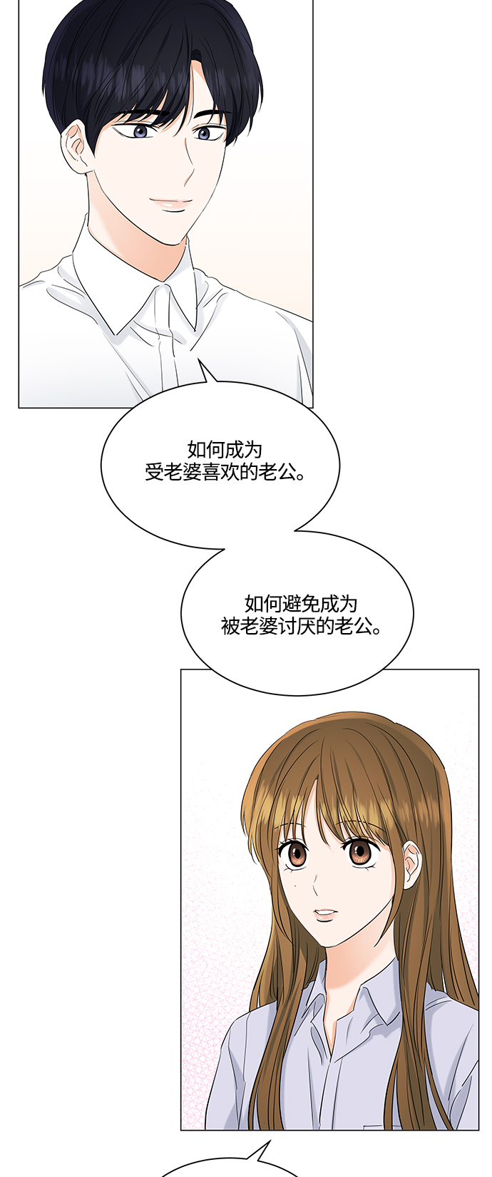 第75话54