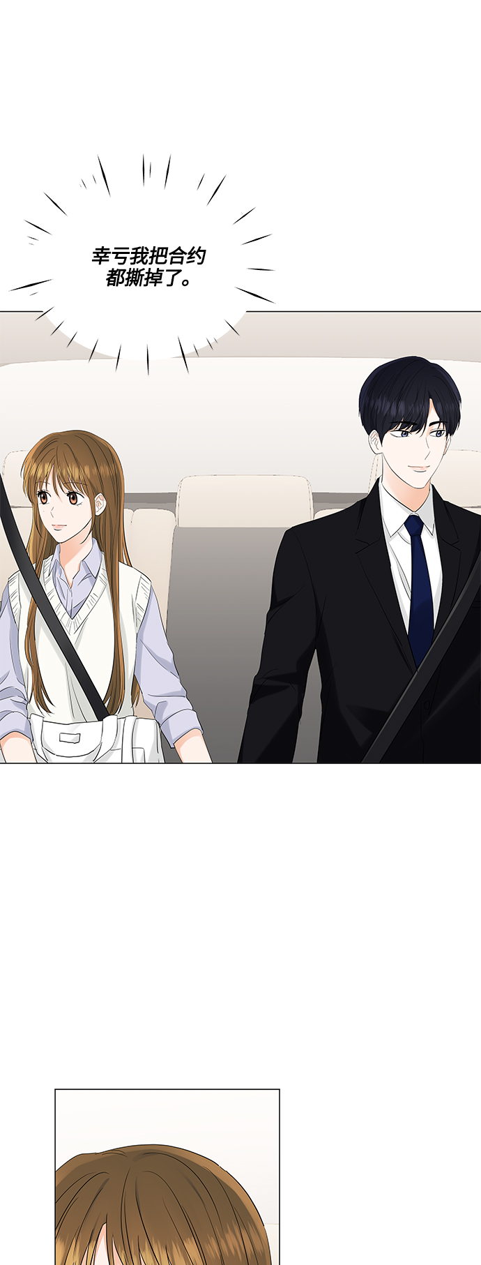第76话23