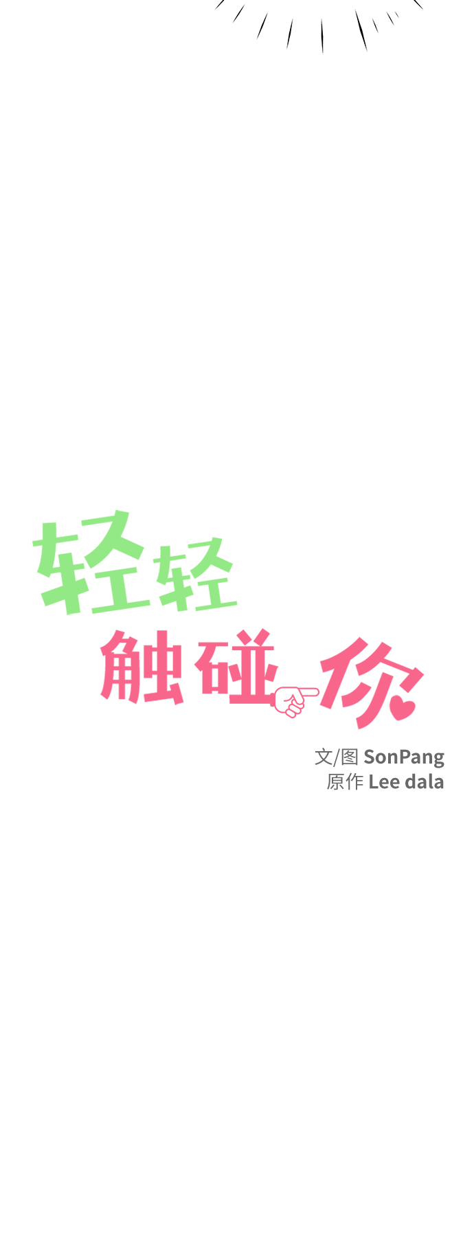 第76话25