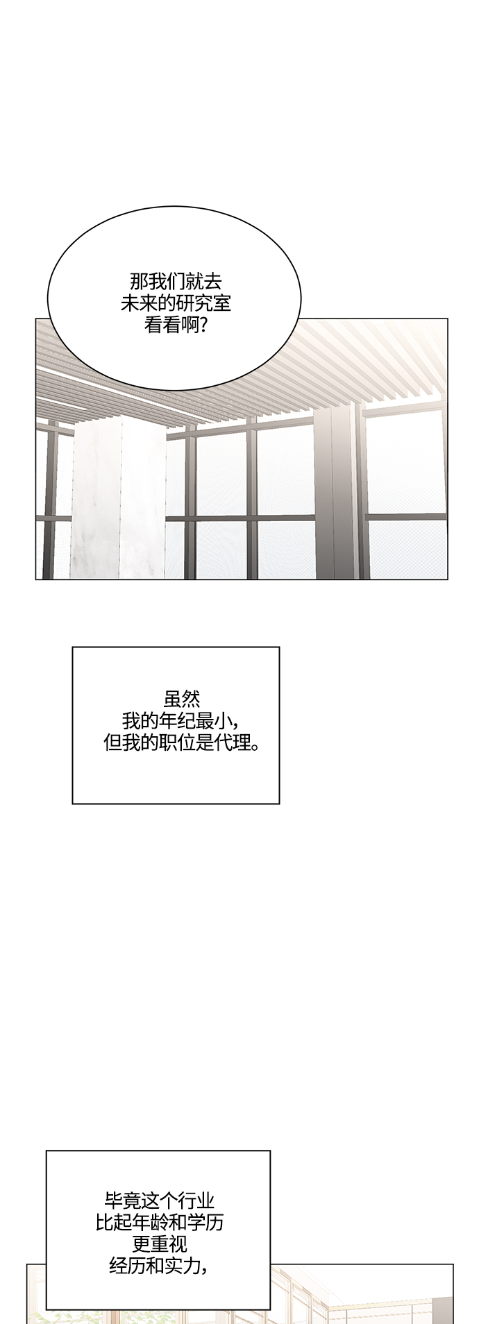 第76话30