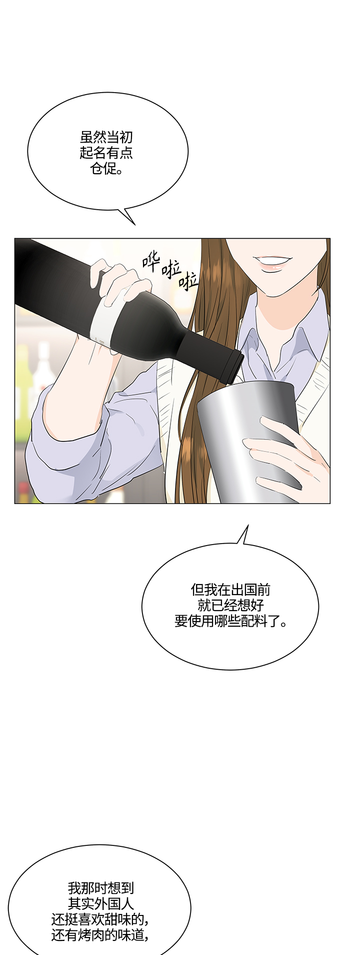 第76话35