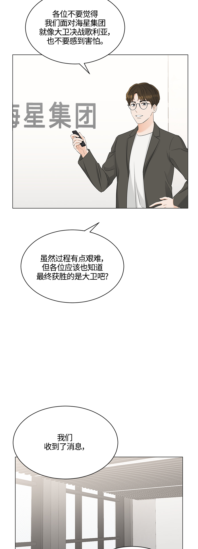 第76话44