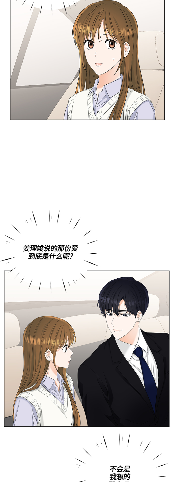 第76话8