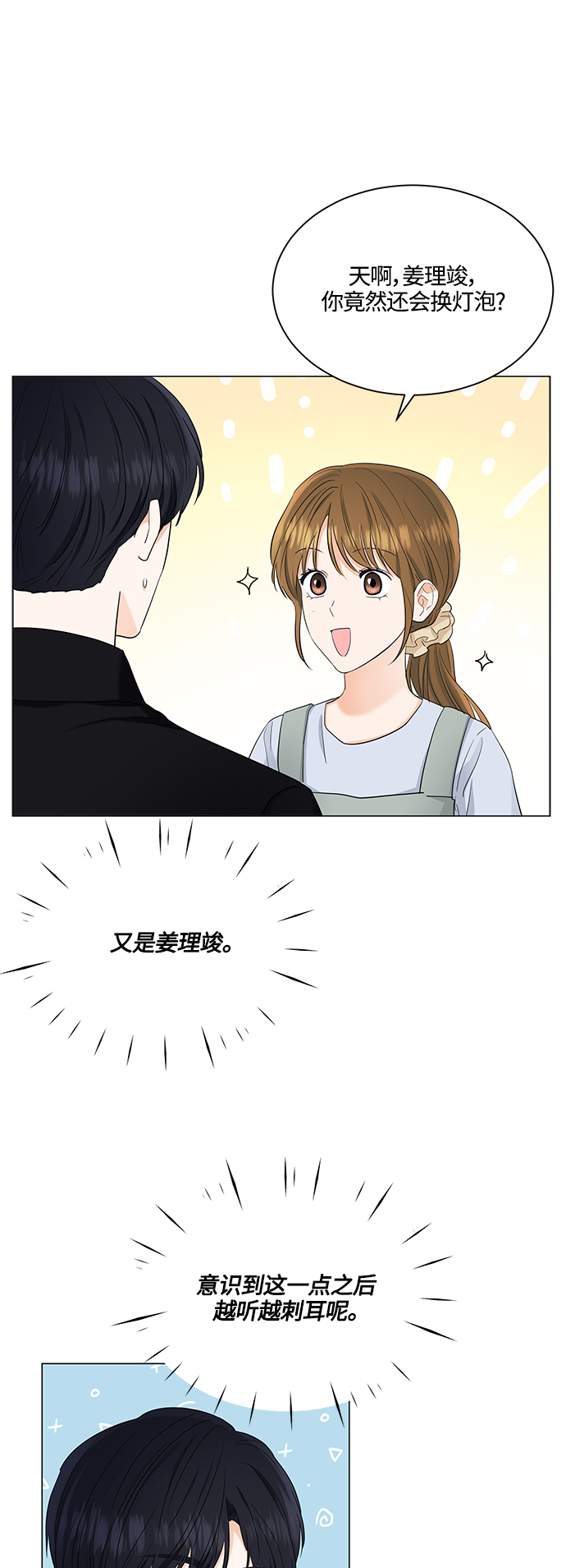 第77话23