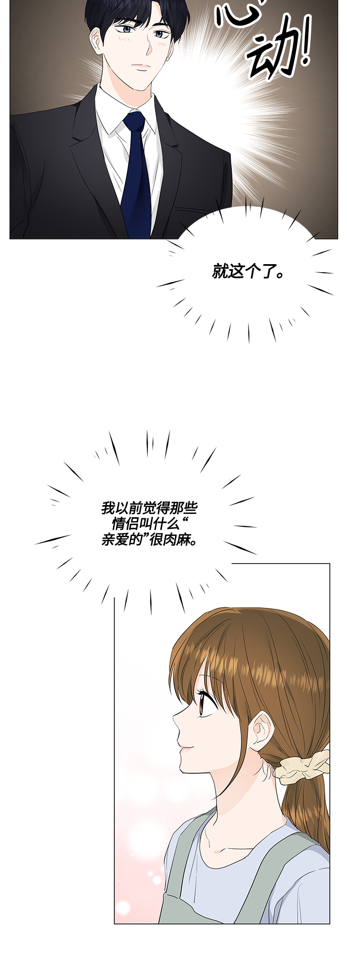 第77话29