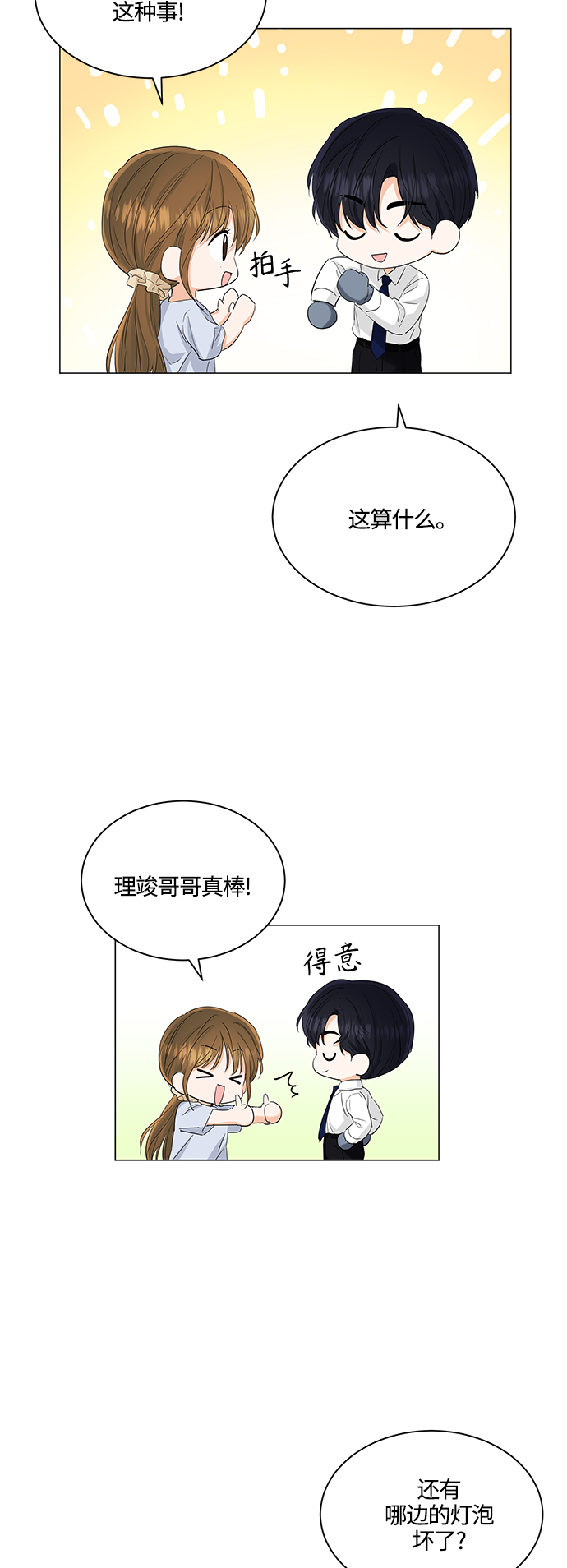 第78话5