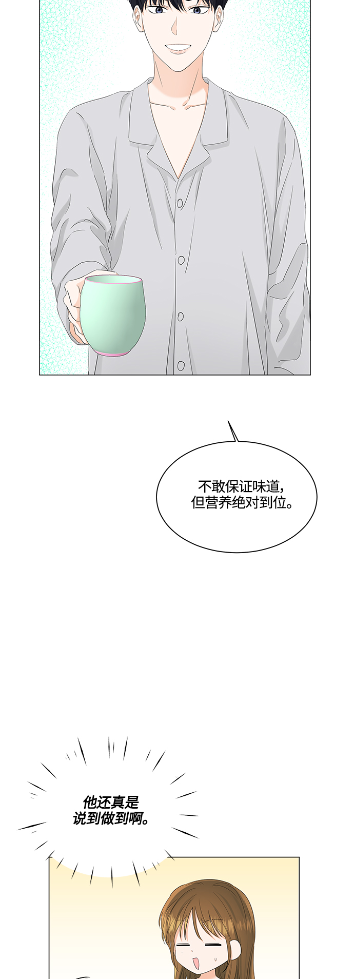 第79话5