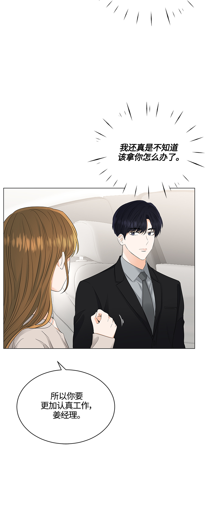 第80话15