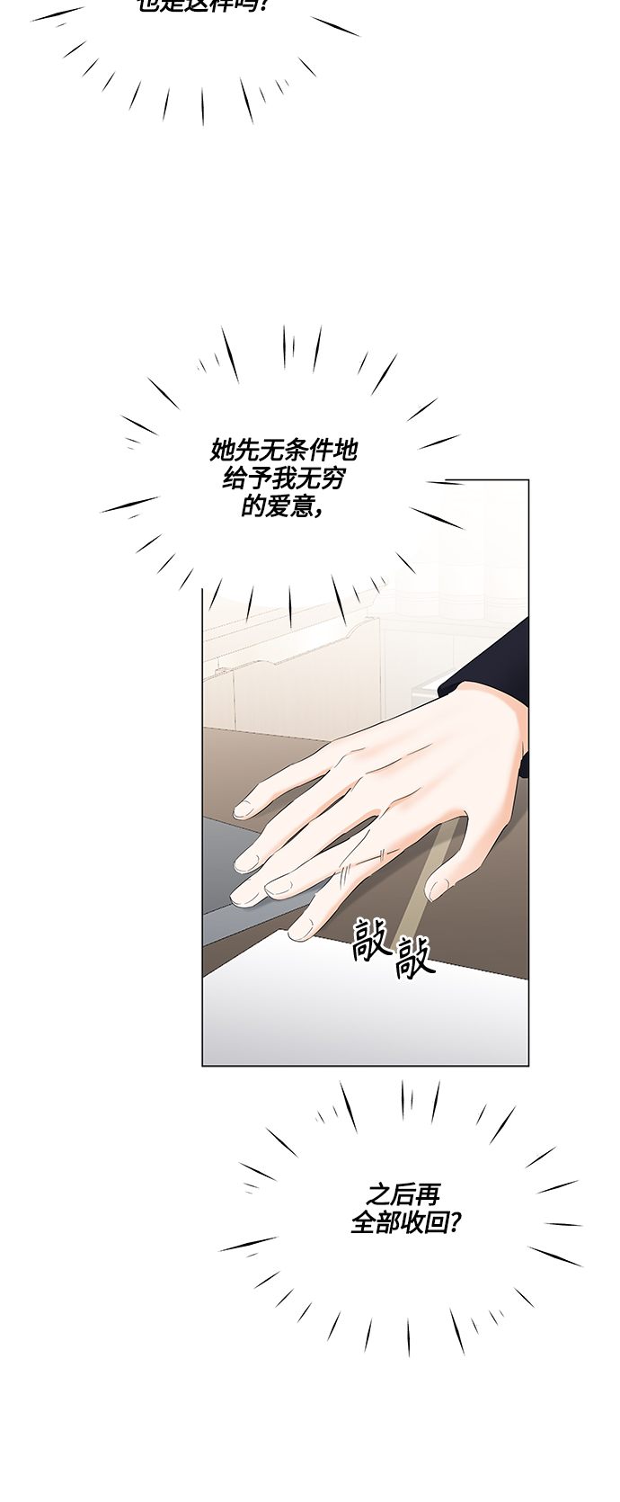 第80话23