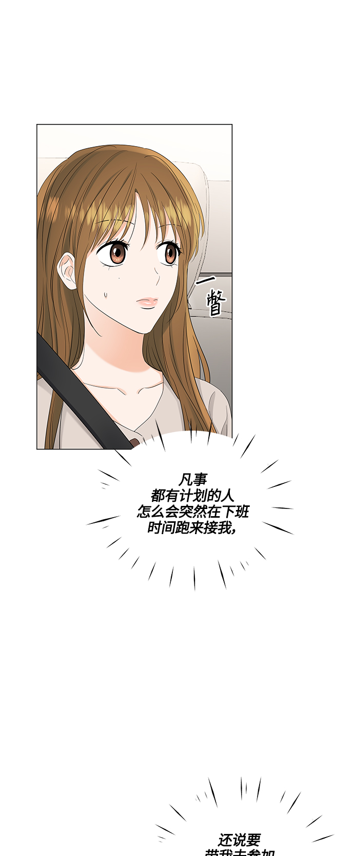 第81话18