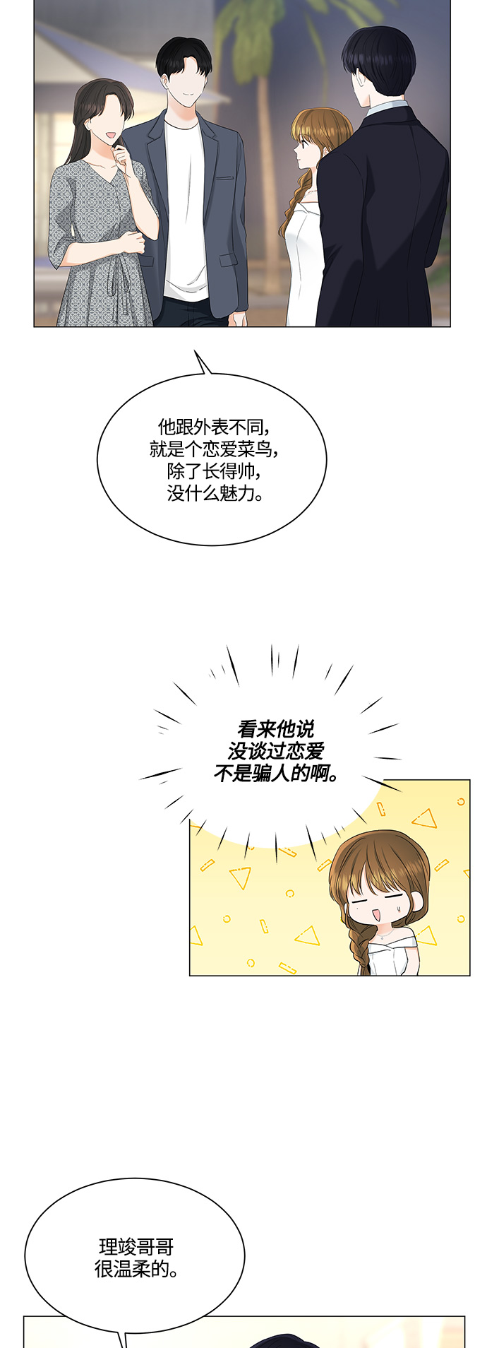 第82话16