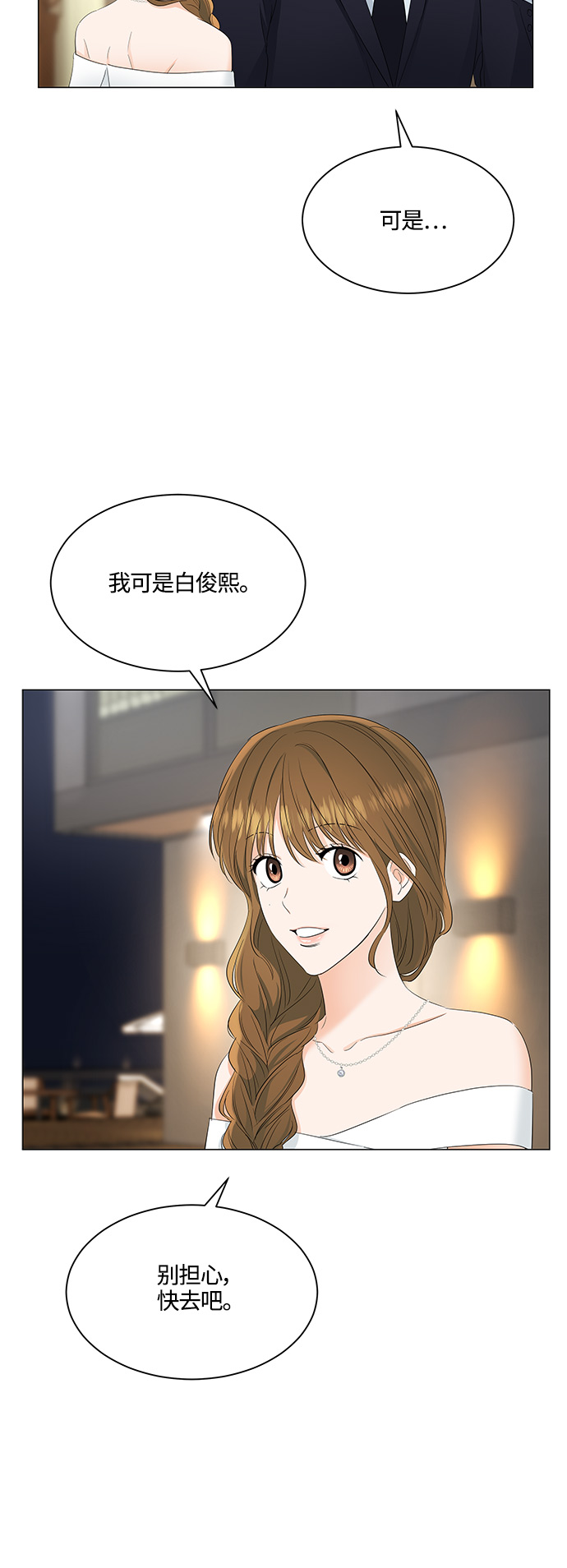 第82话20