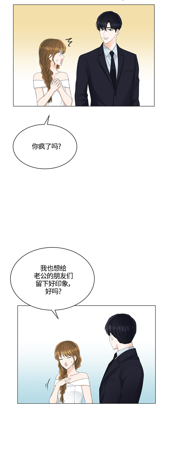 第82话4