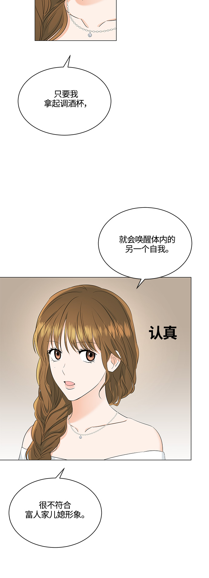 第82话6