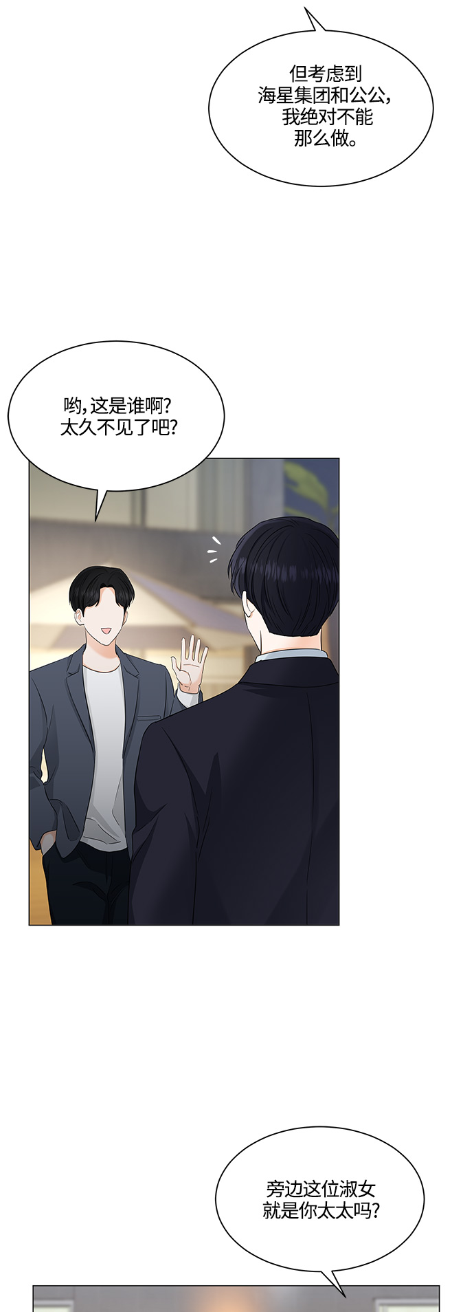 第82话8
