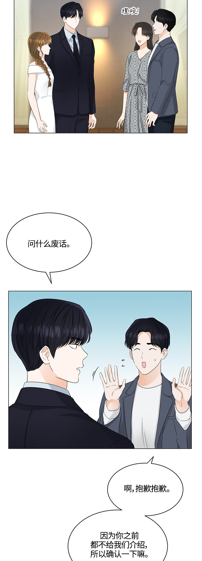 第82话9