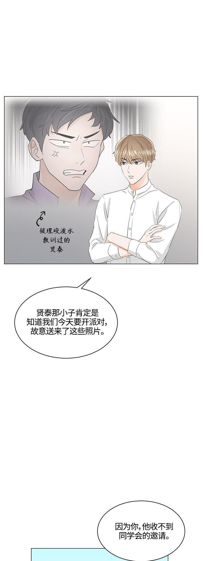 第83话2
