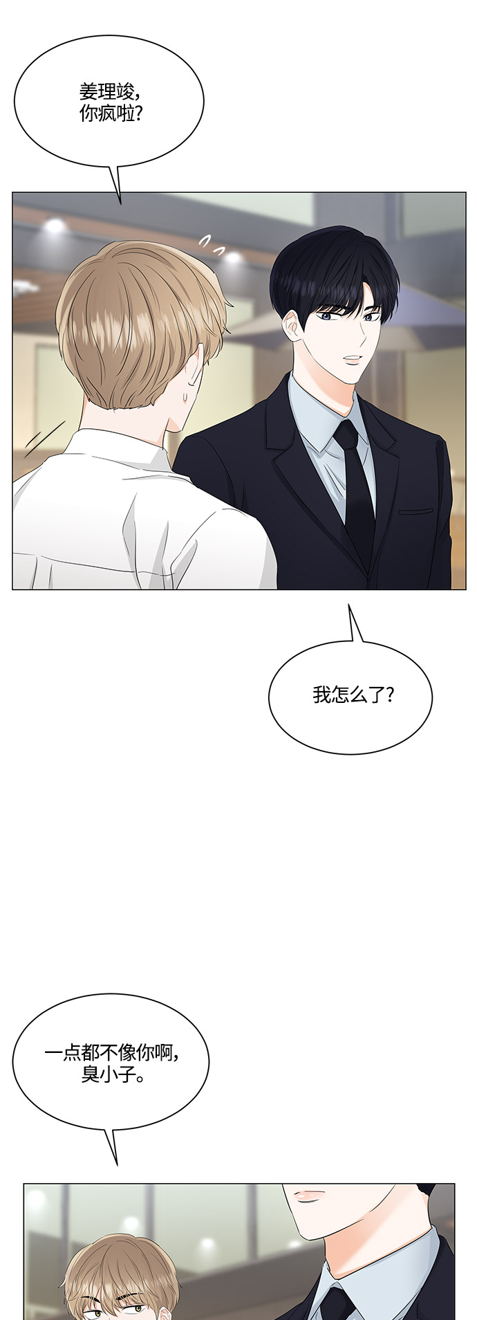 第83话33