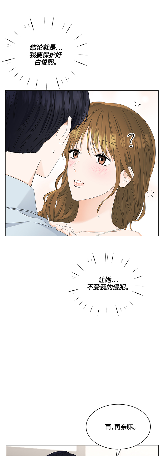 第85话22
