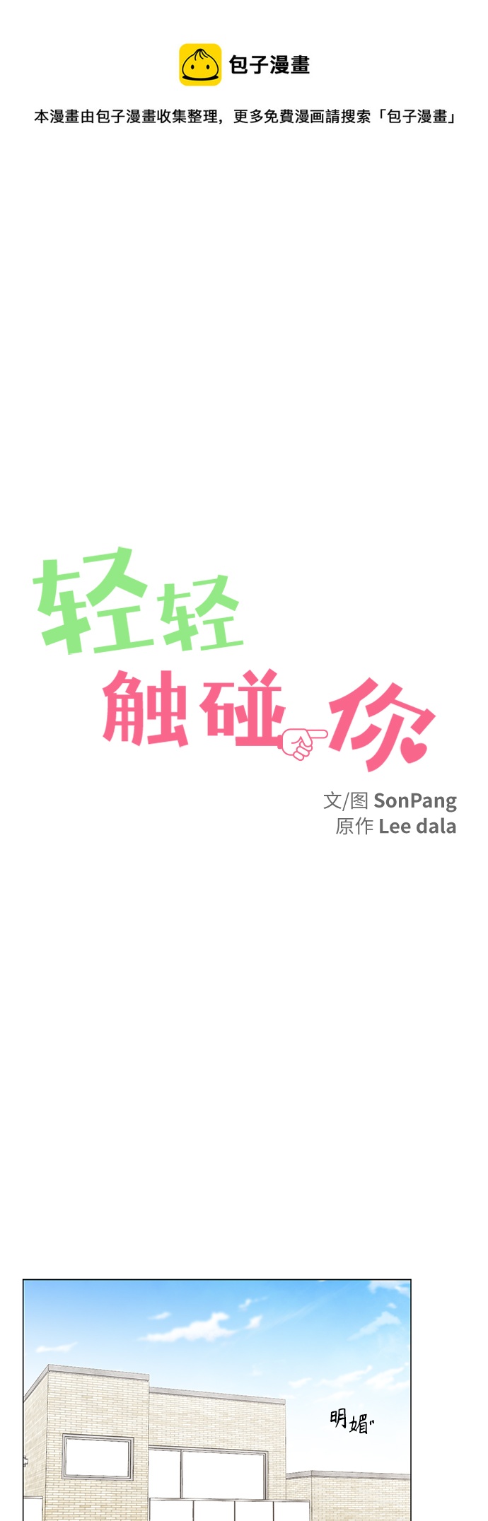 第86话0