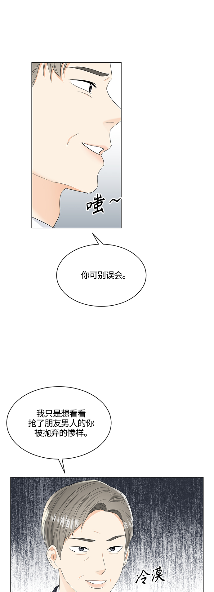 第86话28