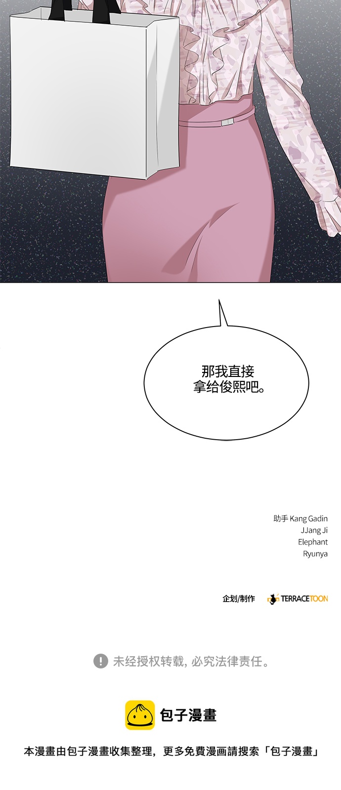 第87话38
