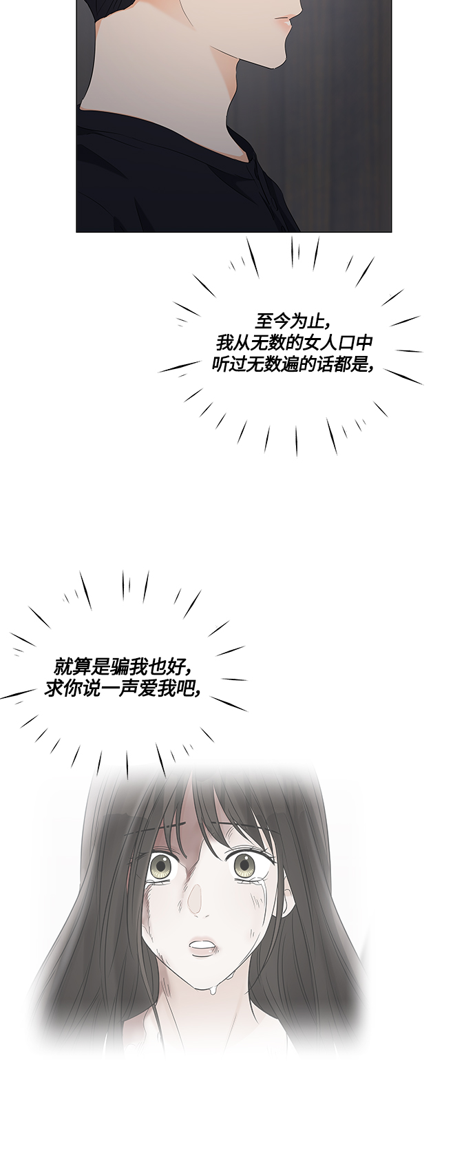 第89话9
