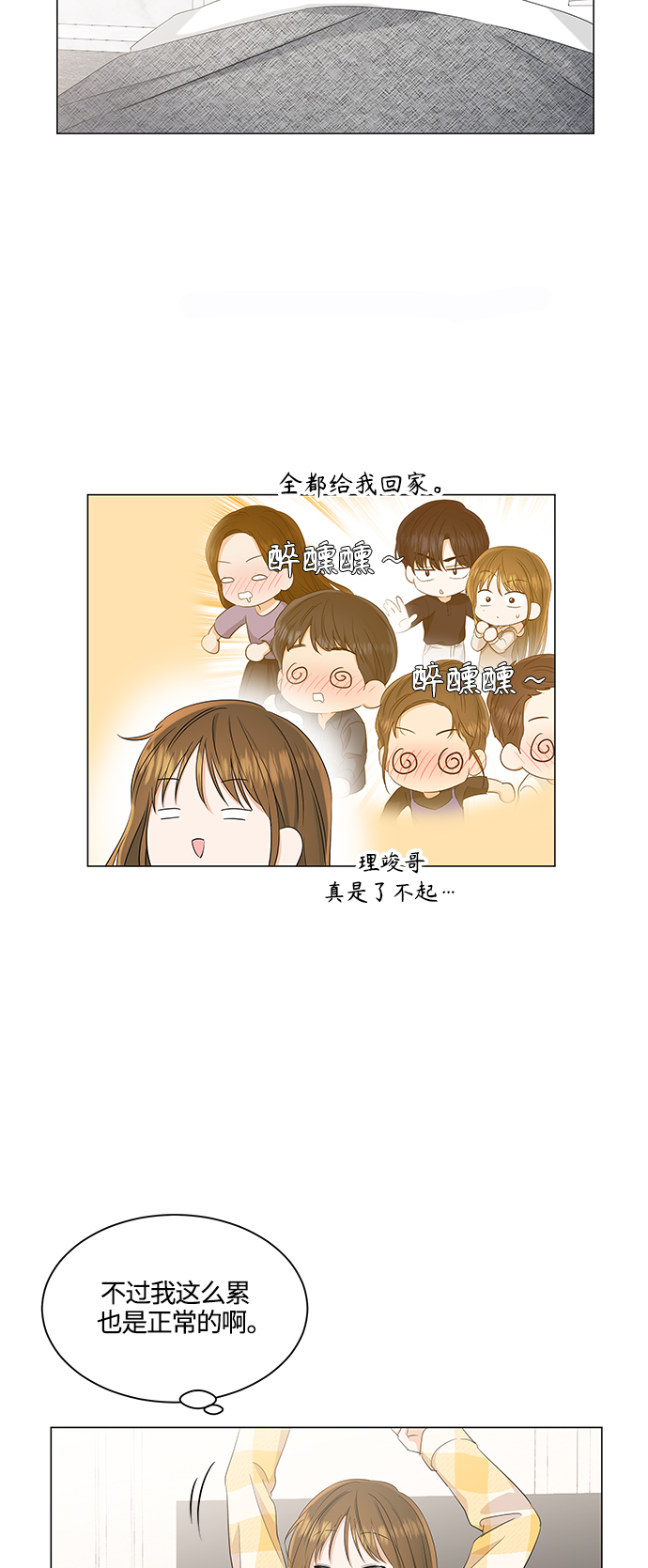 第90话22