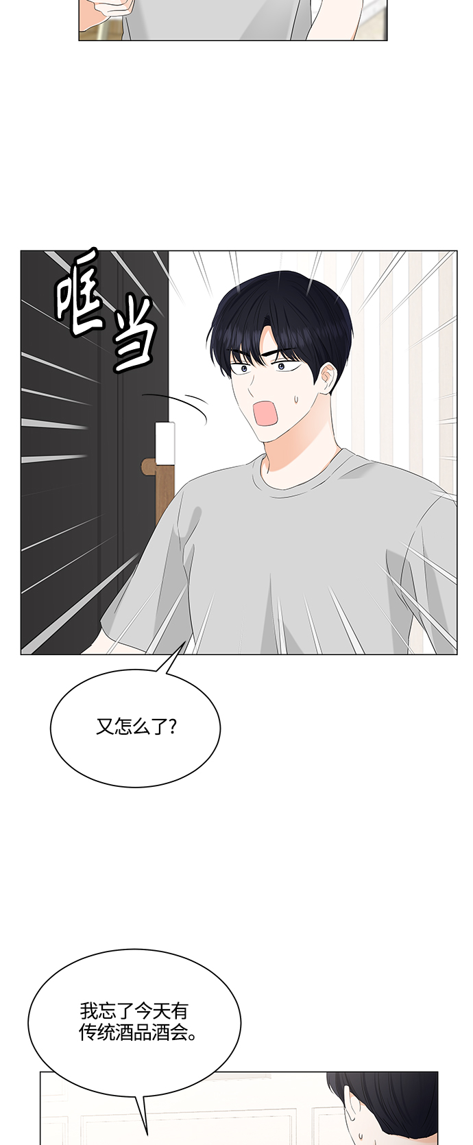 第90话25