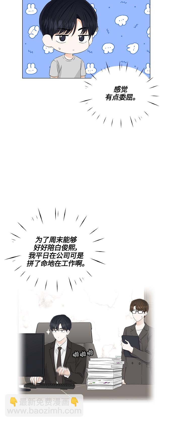 第90话30