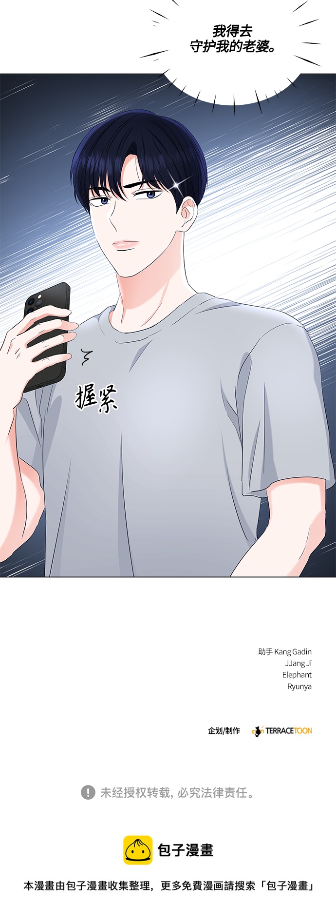 第90话39