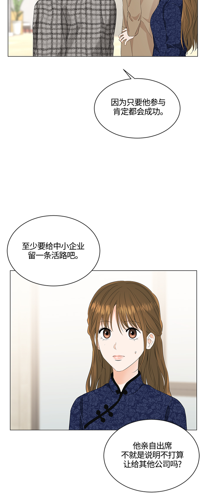 第92话11
