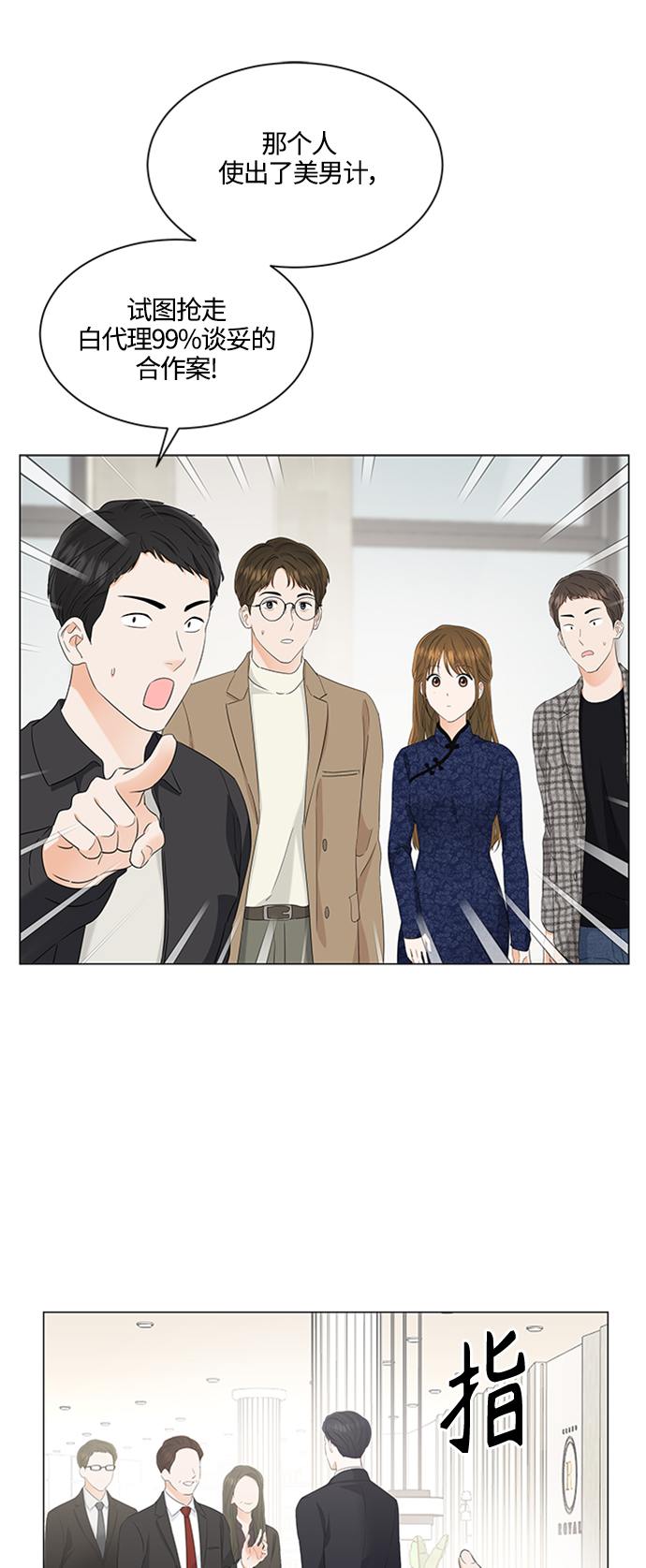 第92话8