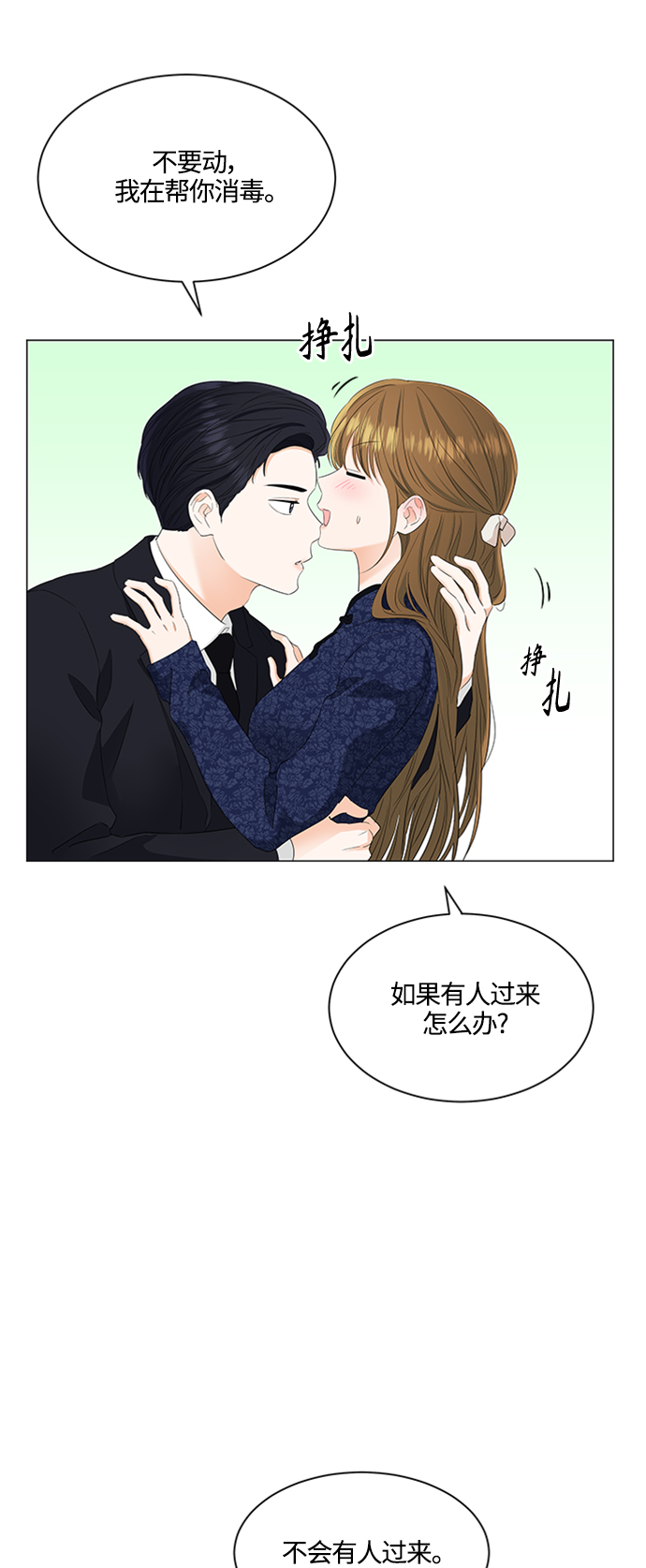 第93话14