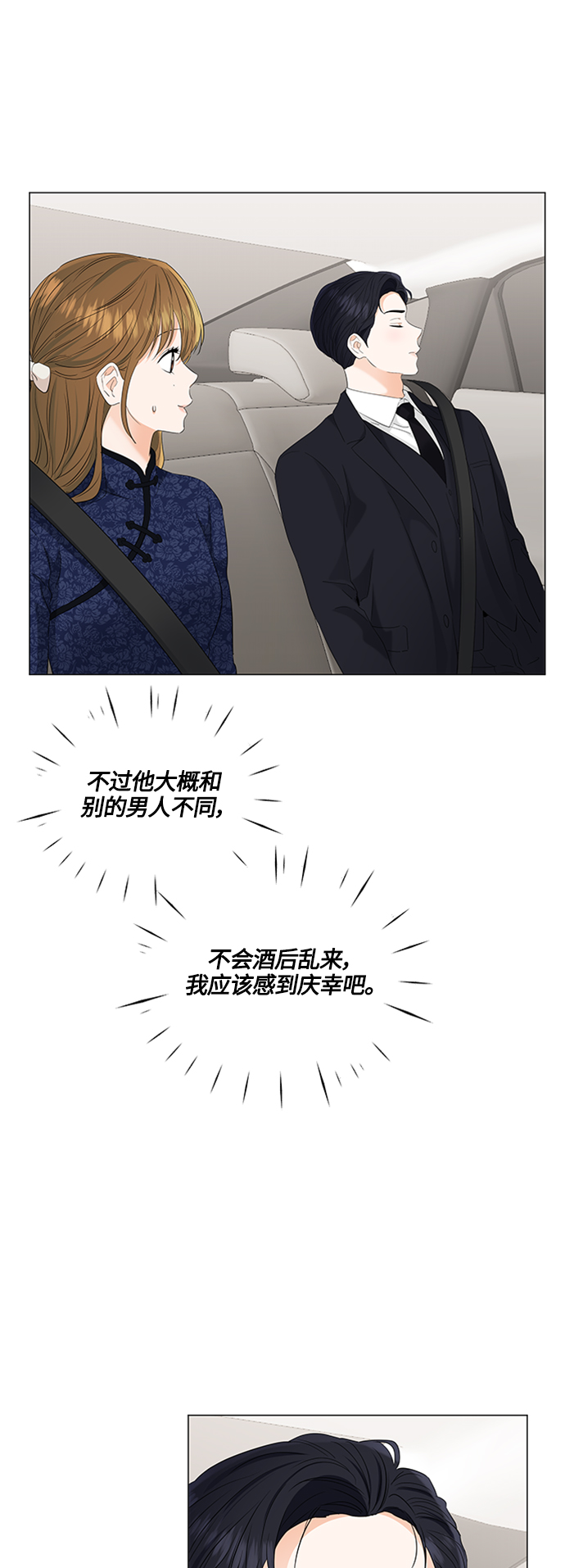 第94话32