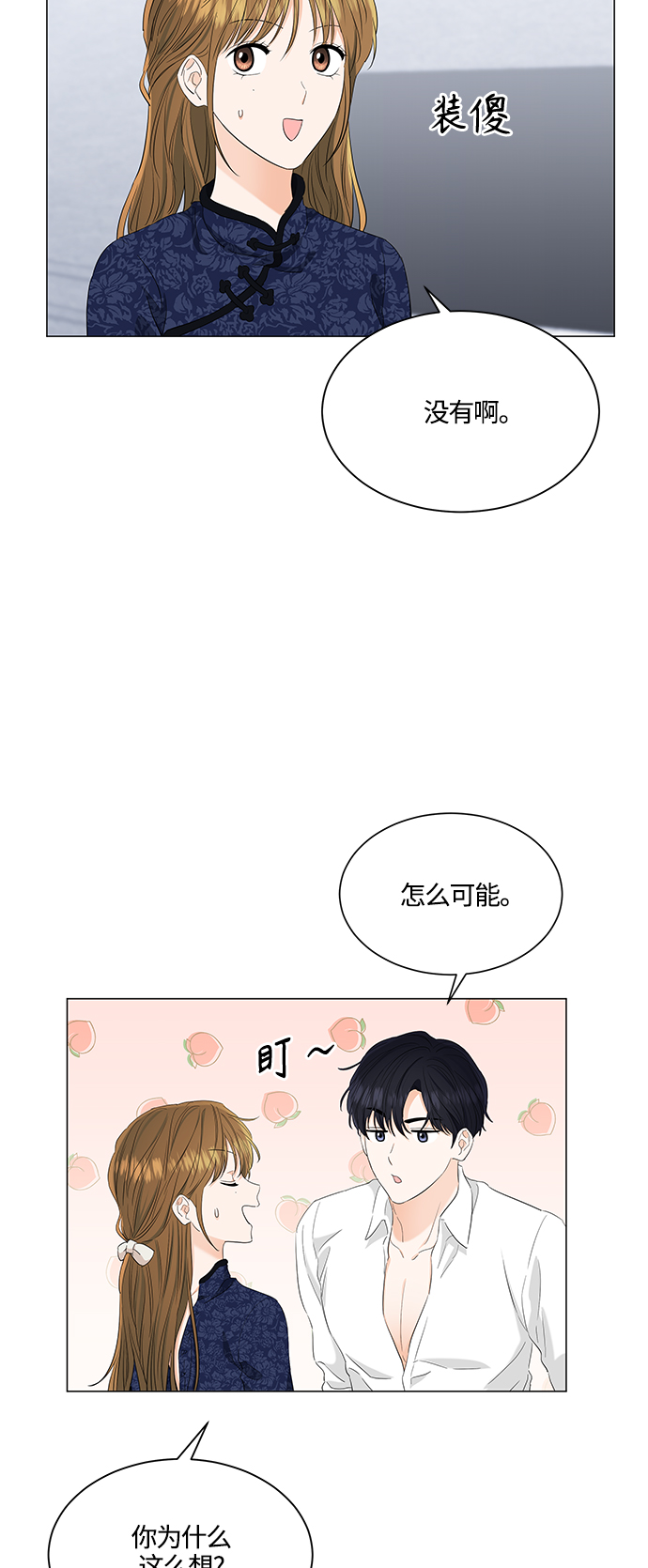 第96话2