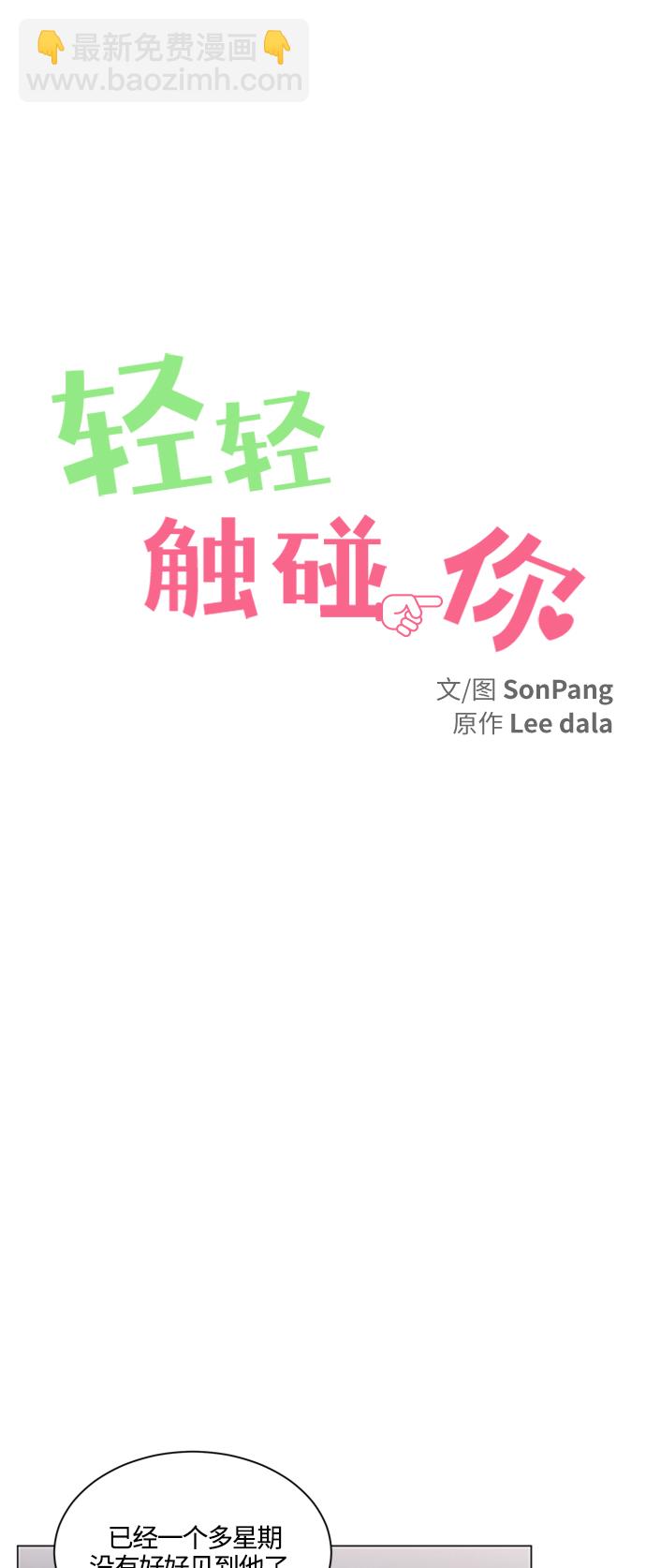 第97话12
