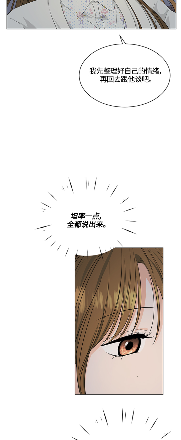 第97话25