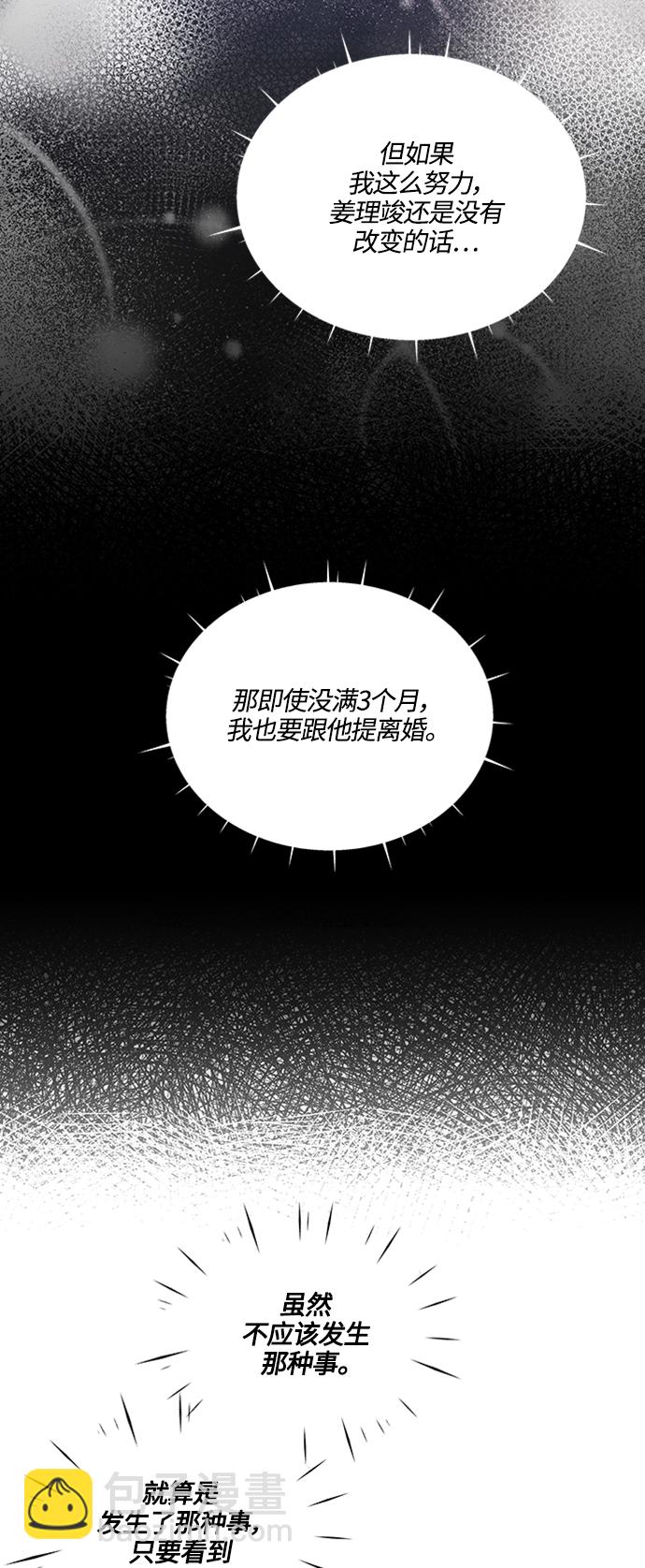 第97话29