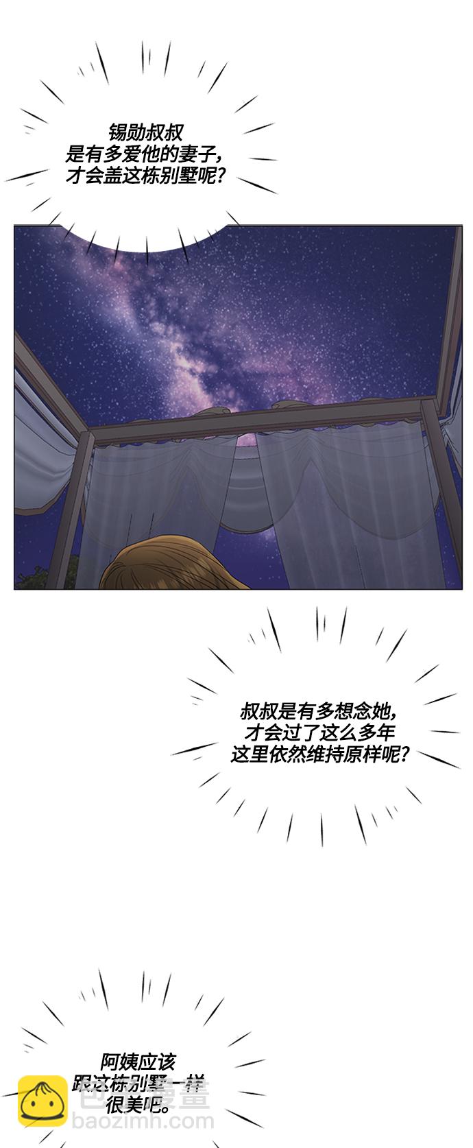 第97话8