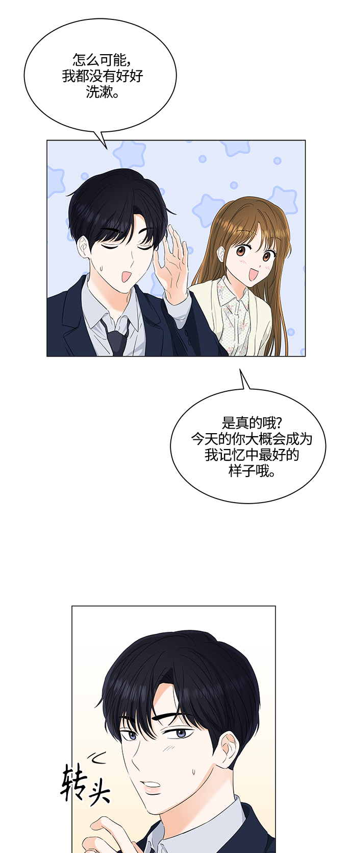 第98话32