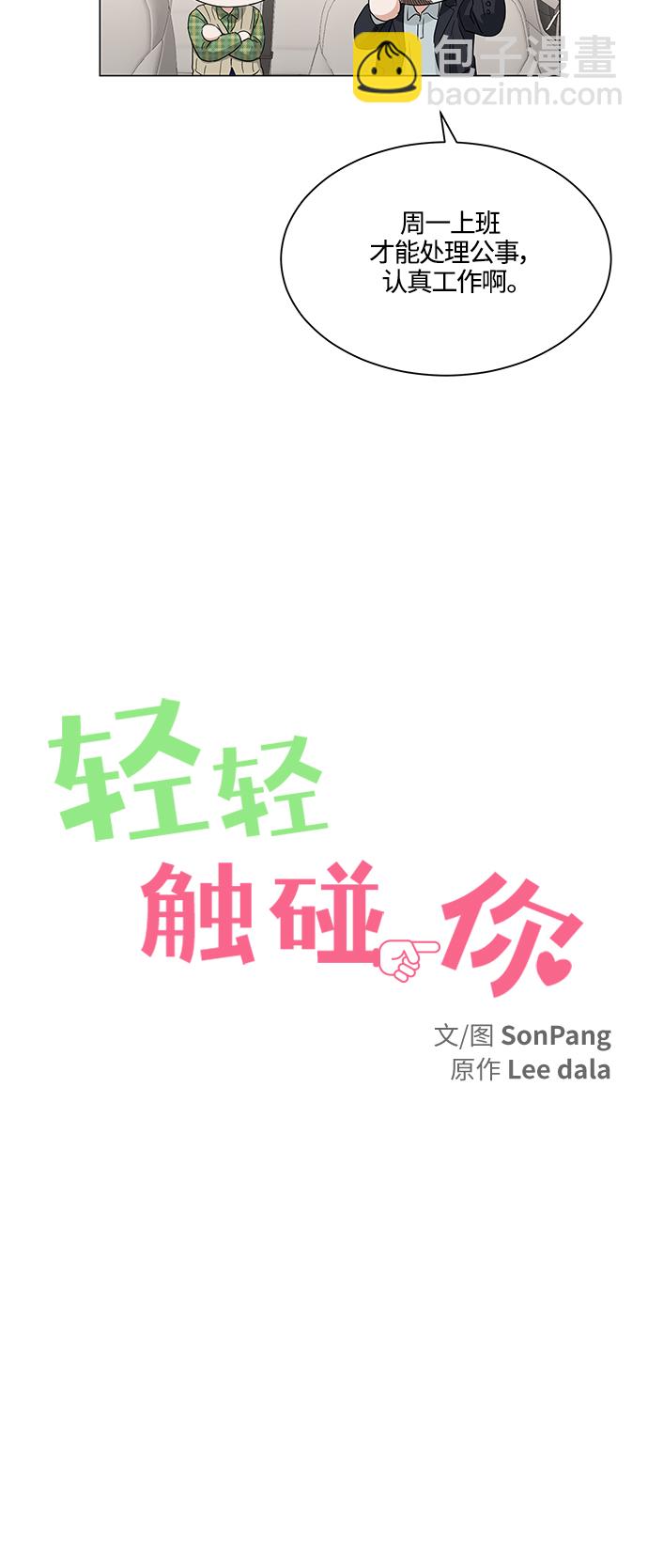 第99话9