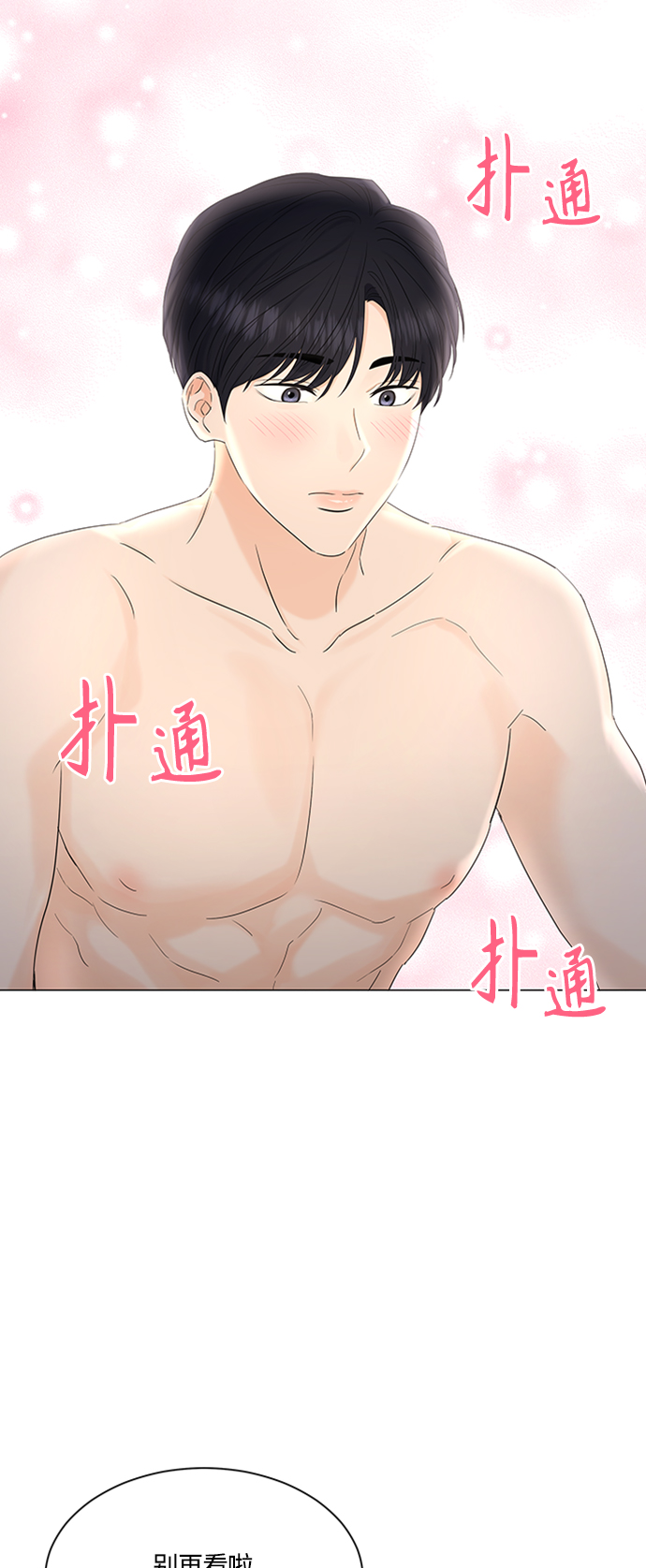 第100话11