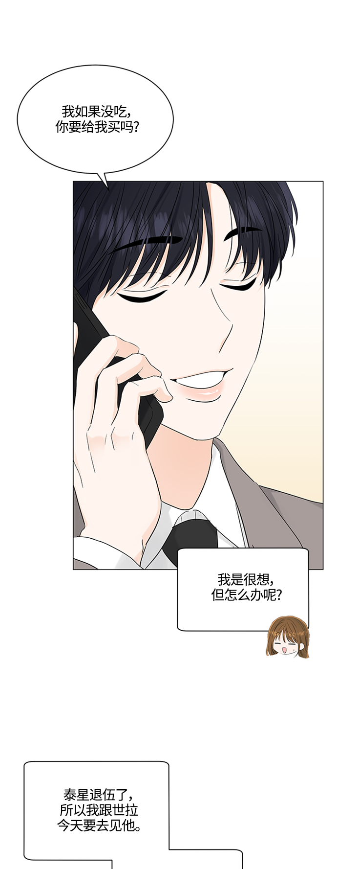 第102话4