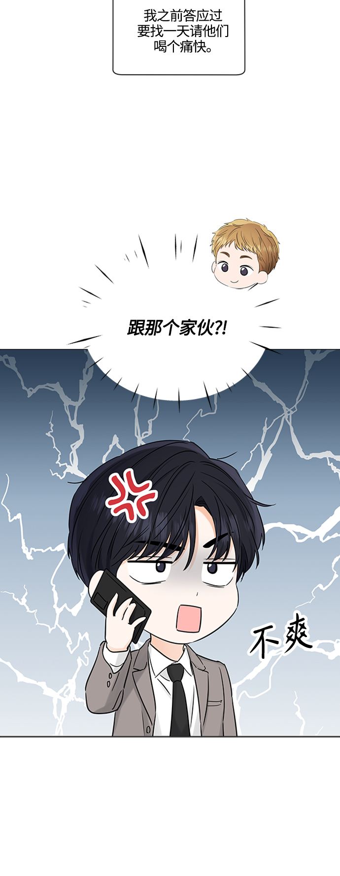 第102话5