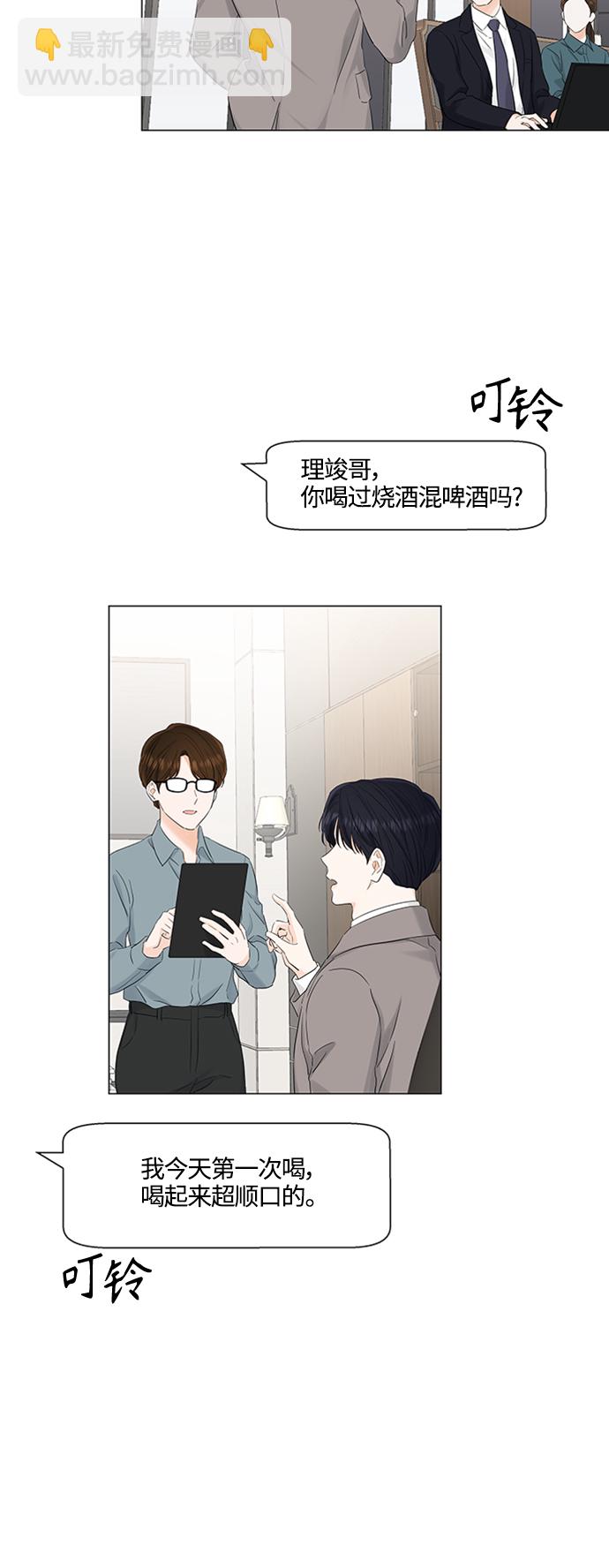 第102话8