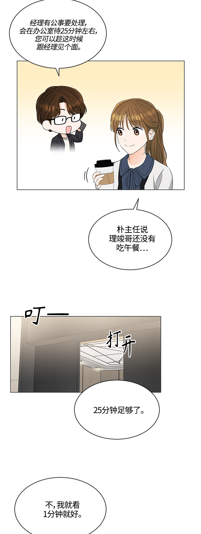 第107话32