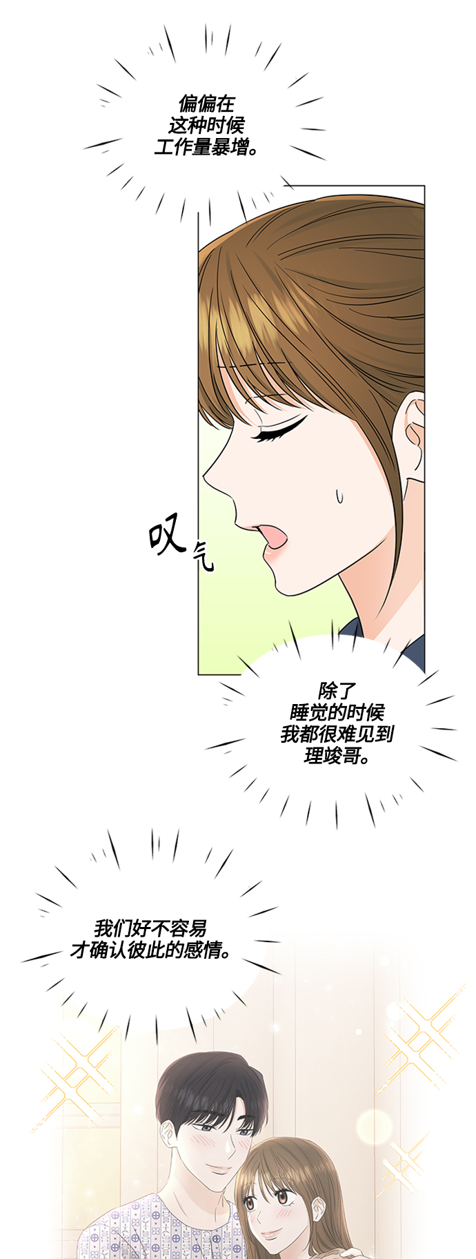 第107话6