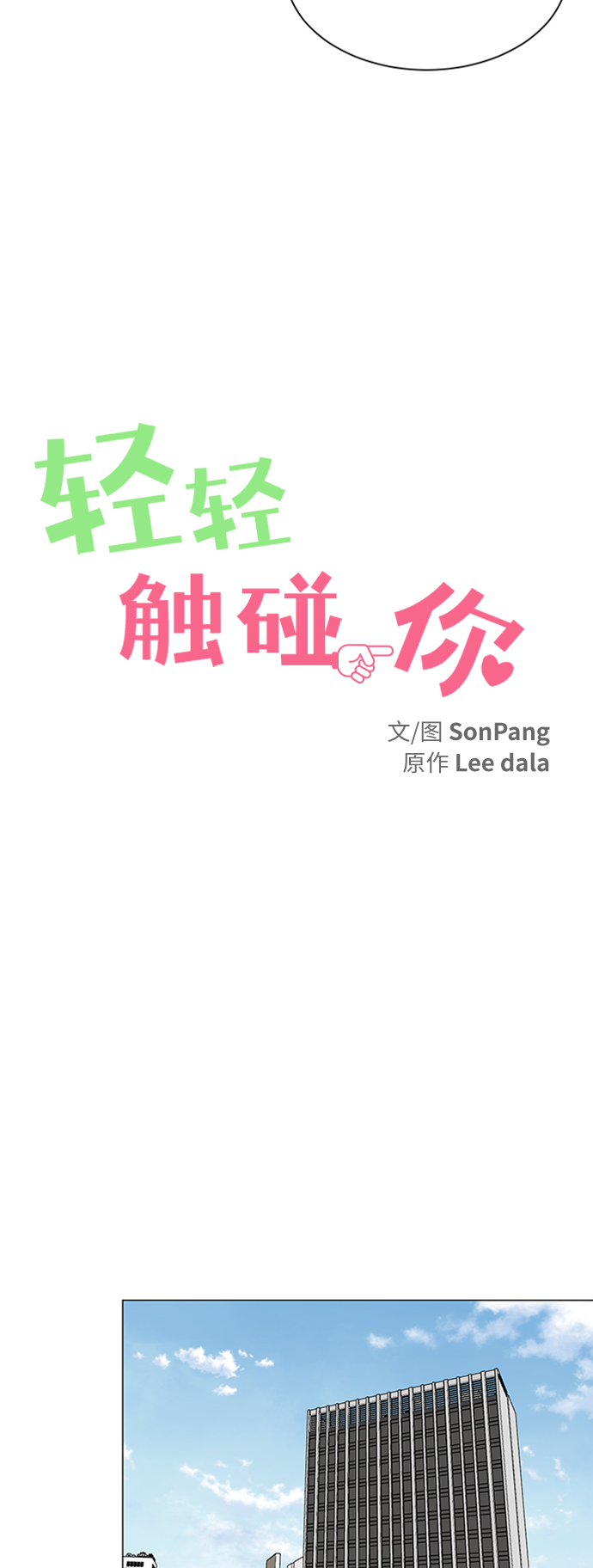 第109话16